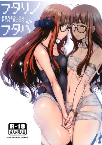 Futari no Futaba