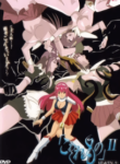 Kowaremono 2