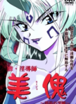 Mija Beautiful Demon