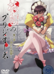 Tsubaki-Iro No Prigione