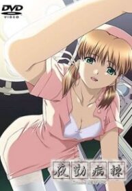 Night Shift Nurses Kranke