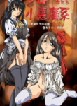 Shoujo Koakuma Kei