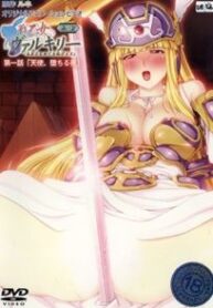Ikusa Otome Valkyrie Shinshou