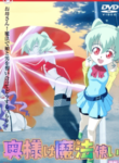 Okusama wa Mahou Tsukai