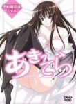 Aki Sora OVA