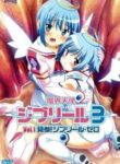Makai Tenshi Djibril 3
