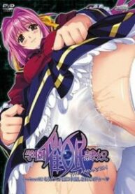 Gakuen Saimin Reido