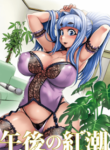 Gogo no Kouchou Junai Mellow yori
