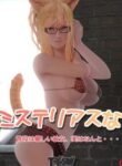 My Mysterious Girlfriend