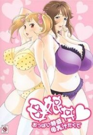 Oyakodon Oppai Tokumori Bonyuu Tsuyudaku de