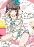 Nozoki Ana