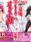 [Carn] Otomedori [English] [SaHa] [Decensored]