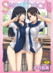 [Kisaragi Gunma] Sweethearts [English] {doujin-moe.us} [Decensored]