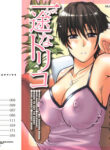 [Shunjou Shuusuke] Ichizu na Toriko - A Earnest Captive [English] [SaHa]