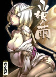 (C86) [Nanbou Hitogakushiki (Nakamura Regura)] Yamahime no Mayu | Mountain Princess' Cocoon [English] [YQII]