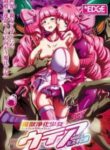 Majuu Jouka Shoujo Utea