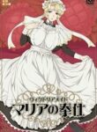 Victorian Maid Maria no Houshi