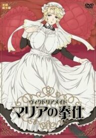 Victorian Maid Maria no Houshi