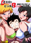 [Yuzuponz (Rikka Kai)] Doero de Bitch na Kanojo-tachi to Namahame Yarihoudai! (Dragon Ball Z) [English] [Fated Circle] [Digital]