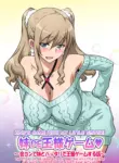 Imouto de Ou-sama Game ~Goukon de Imouto to Battari de Ou-sama Game suru Hanashi~