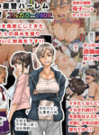 [Hana Hook] Nekura Shounen no Fukushuu Harem Choukyou Keikaku [English]