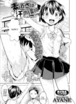 [Ayane] Honesty Comes After the Sweat