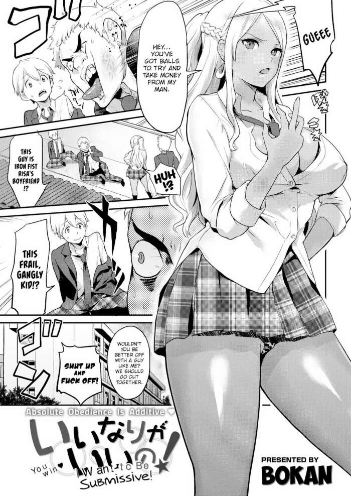 [Bokan] I Want to be Submissive!