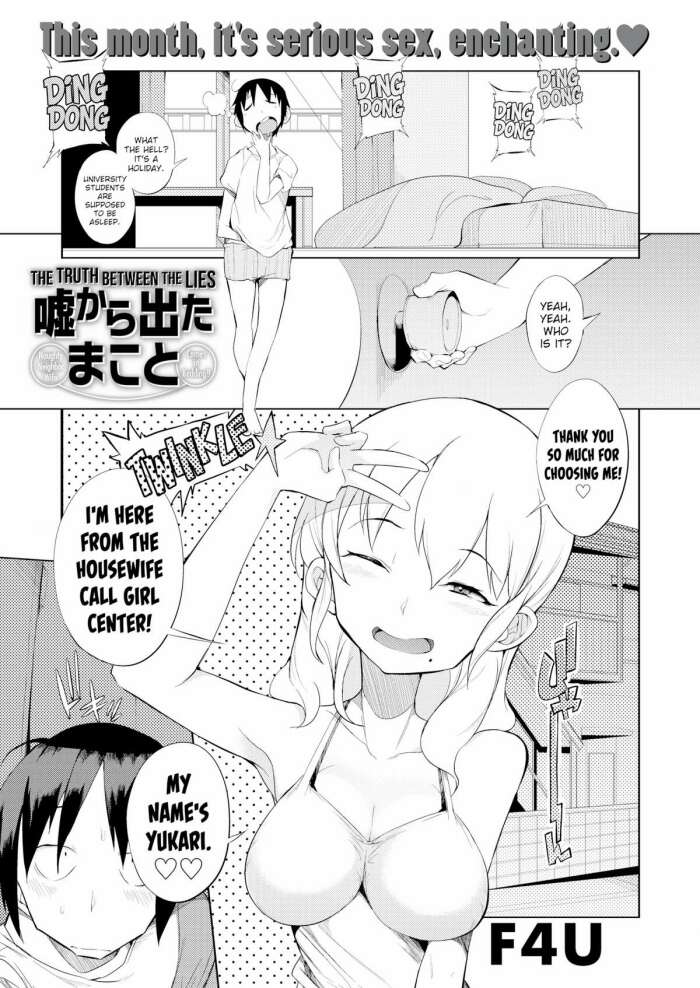 [F4U] The Truth Between the Lies