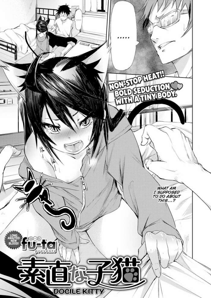 [fu-ta] Docile Kitty
