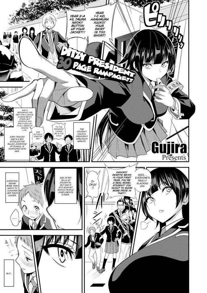 [Gujira] Cold Bitch Student Council President