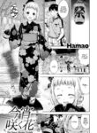 [Hamao] The Flower Blooms Tonight