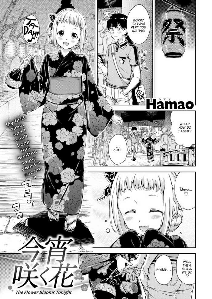 [Hamao] The Flower Blooms Tonight