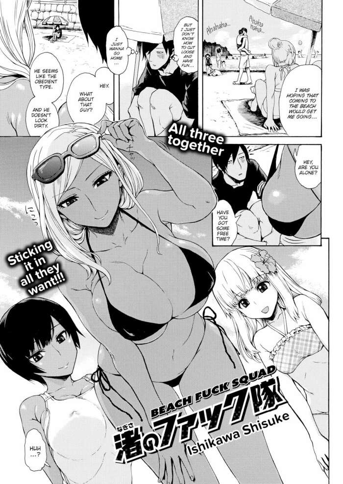 [Ishikawa Shisuke] Beach Fuck Squad