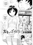[Karma Tatsurou] Making Memories