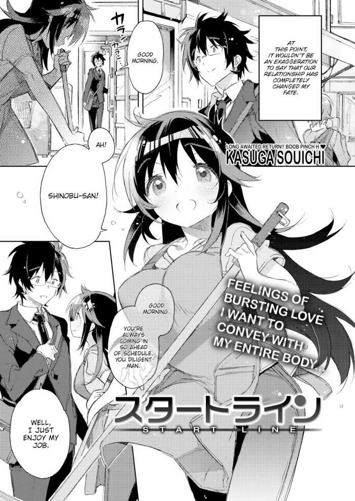 [Kasuga Souichi] Start Line