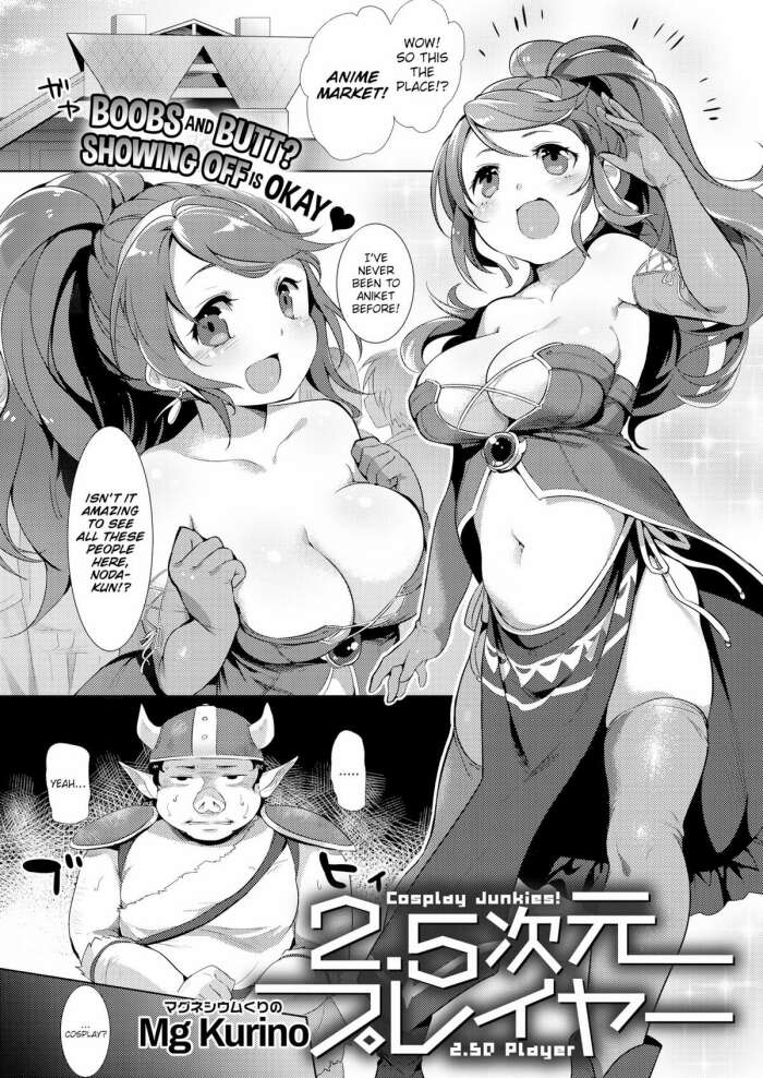 [Mg Kurino] 2.5D Player