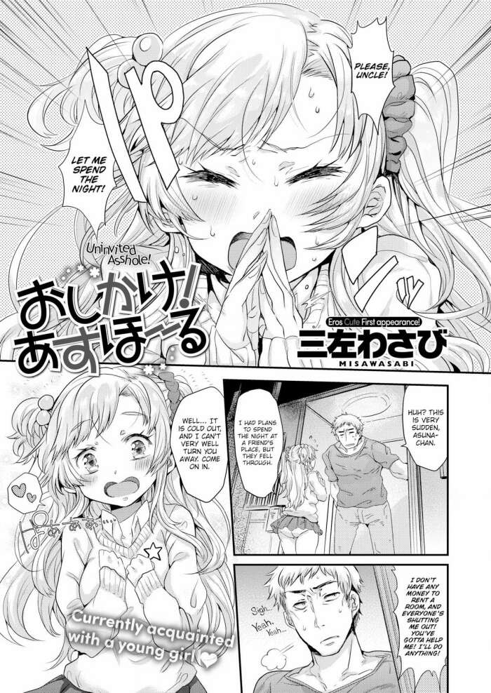 [Misa Wasabi] Uninvited Asshole!