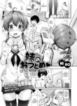[Niro] Little Sister's Duty