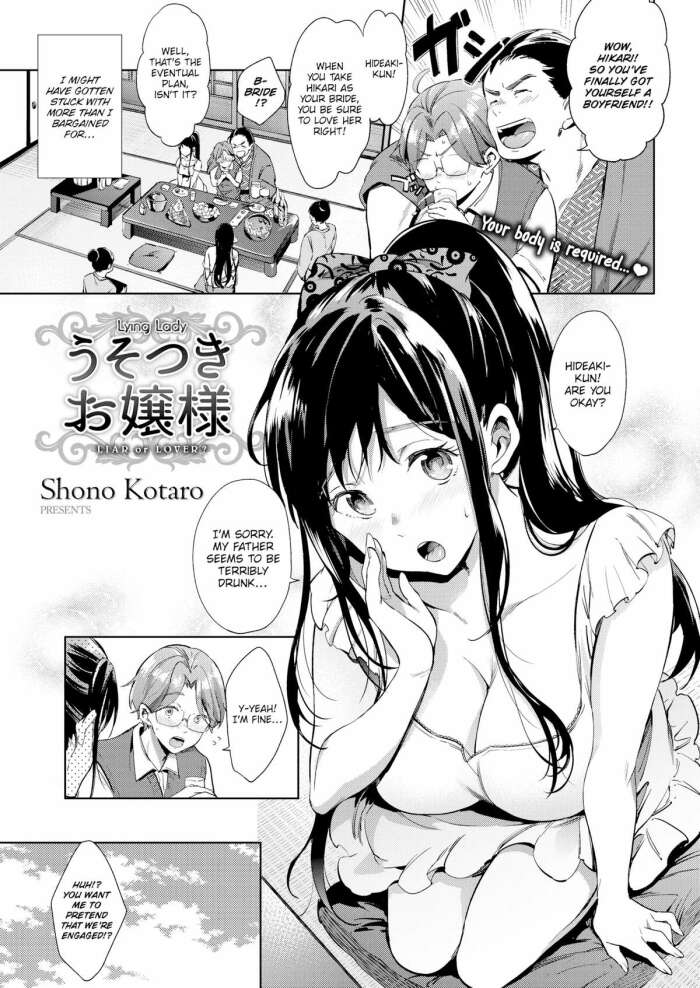 [Shono Kotaro] Lying Lady