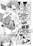 [Shono Kotaro] Pleasure Privacy