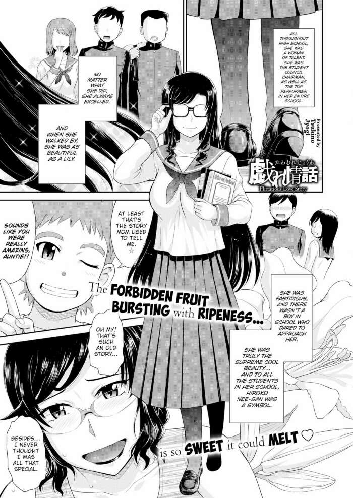 [Tsukino Jyogi] Flirtatious Love Story