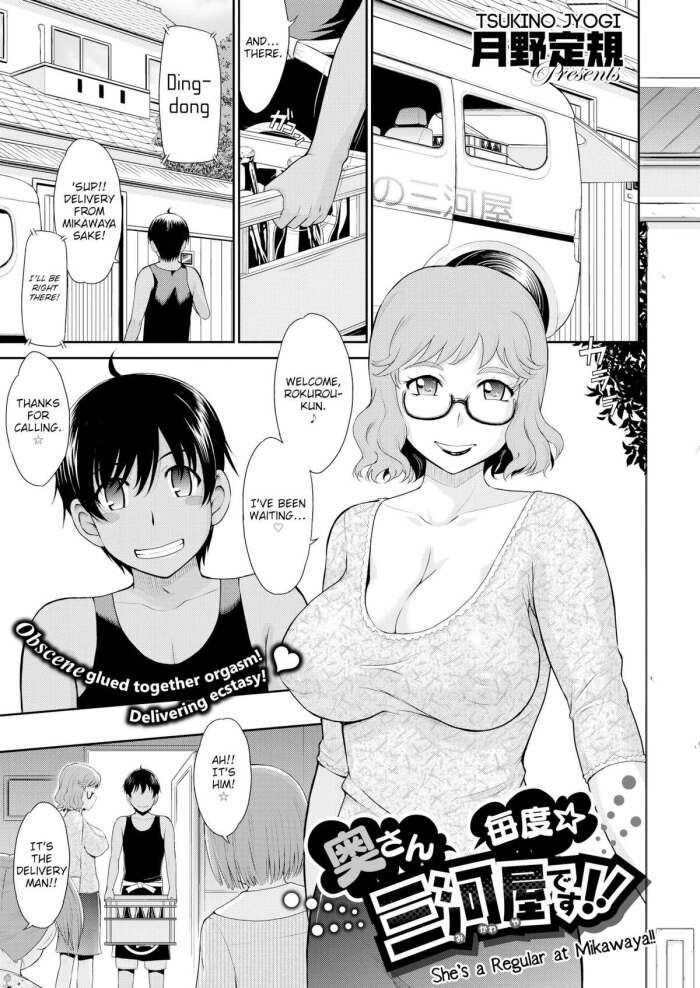 [Tsukino Jyogi] She's a Regular at Mikawaya!!