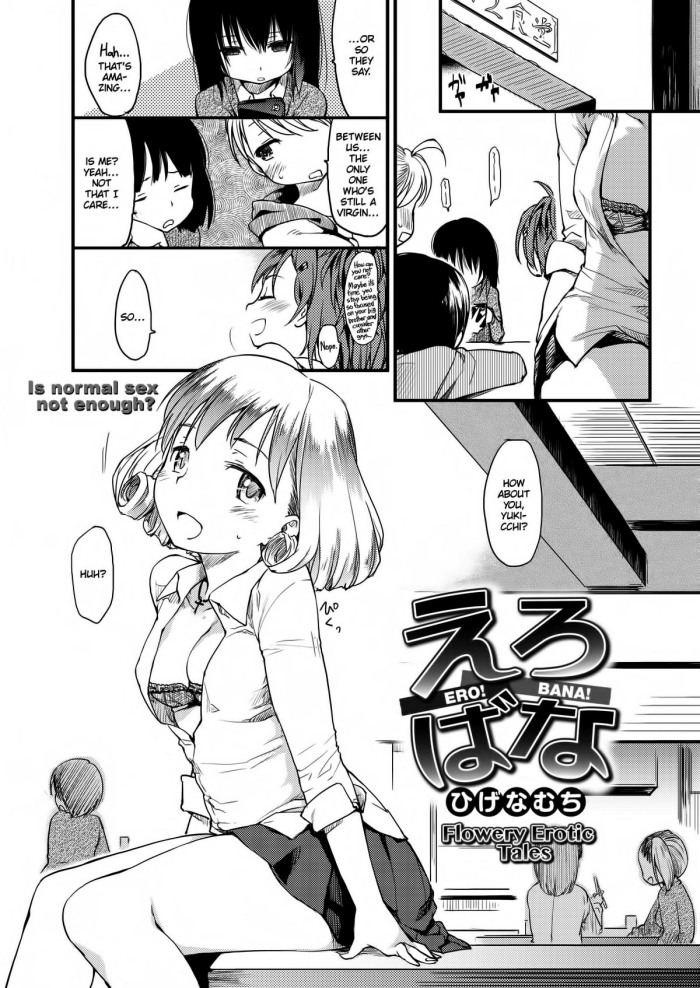 [Higenamuchi] Ero! Bana!