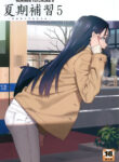[Hito no Fundoshi (Yukiyoshi Mamizu)] Kaki Hoshuu 5 | Summer Tutoring 5 [English]