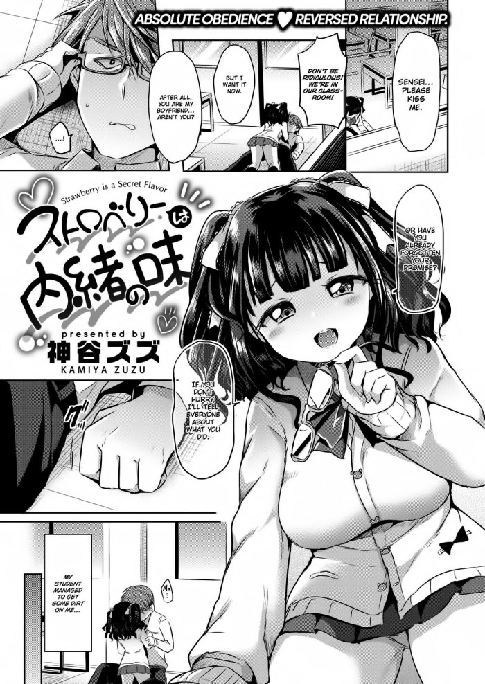 [Kamiya Zuzu] Strawberry is a Secret Flavor
