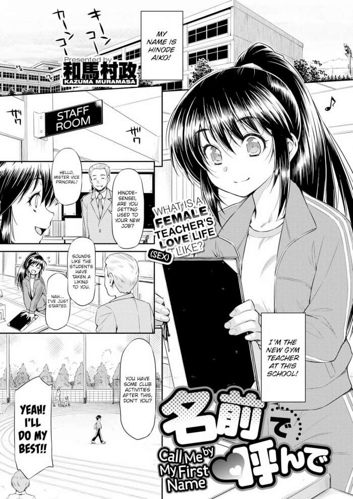 [Kazuma Muramasa] Call Me by My First Name