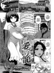 [Yuugiri] Love Cage