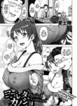 [Aiue Oka] Soiled Girlfriend