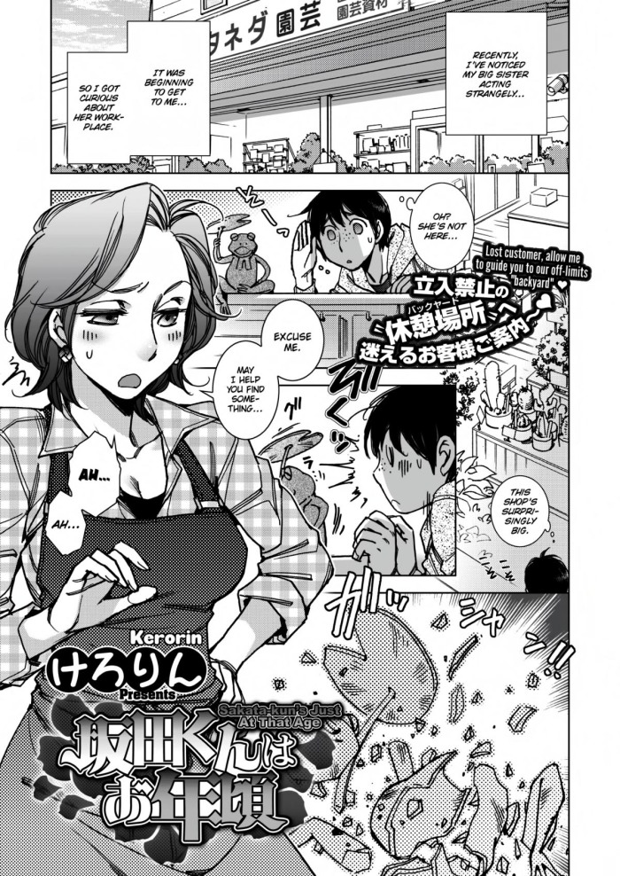 [Kerorin] Sakata-kun's Just at That Age