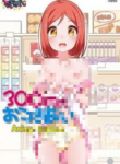 300 En no Otsukiai
